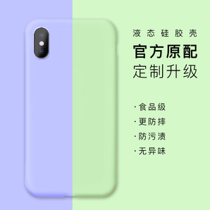 BK iPhone/oppo/华为/vivo/荣耀/小米 液态硅胶手机壳 9.9元包邮（需用券）