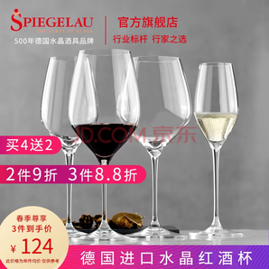 PLUS会员！SPIEGELAU 高脚玻璃杯 810ml *4件 352.8元包邮（合88.2元/件）