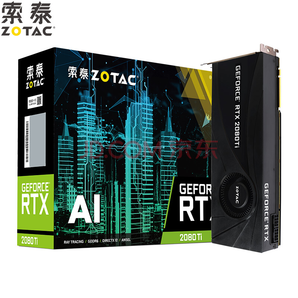 索泰 RTX2080Ti AI版图形渲染  HA台式机独立生产力显卡11GD6/1350-1545/14000MHz