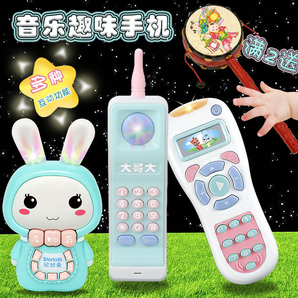 儿童玩具 大哥大手机 0-1-3岁 可咬防口水婴儿仿真遥控器益智早教