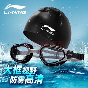 LI-NING 李宁 男女士泳镜+泳帽套装 39元包邮（需用券）