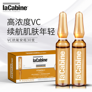 lacabine 珞可缤 VC抗氧化安瓶美容液30*2ml