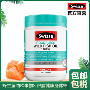 swisse 野生深海鱼油软胶囊Omega-3 1000mg 400粒 澳洲进口 欧米茄3 EPA