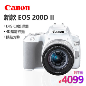 13日10点！ Canon 佳能 EOS 200D II 单反套机 白色 （EF-S18-55mm f/4-5.6 IS STM） 4099元包邮（晒单返100元）
