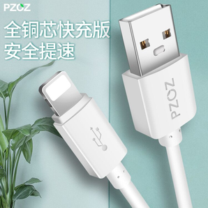 Pzoz Micro USB/Type-C/Lightning数据线 1m 1.9元包邮（需用券）