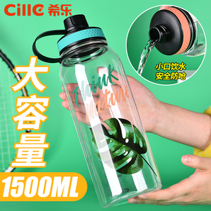  XILE 希乐 大容量塑料杯 900ml 21.8元包邮（需用券）