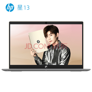 17日0点： HP 惠普 星13 13.3英寸笔记本电脑（i5-8265U、8GB、256GB、72%） 4299元包邮