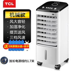 TCL 制冷空调扇  TKS-817