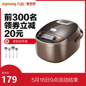 九阳 JYF-40FS69智能电饭煲4L