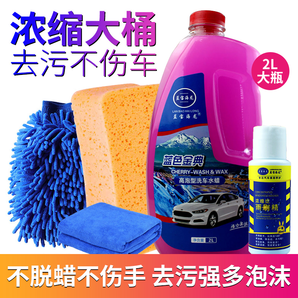 蓝宝海龙洗车液水蜡2L