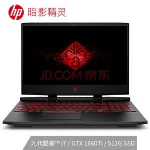 惠普(HP)暗影精灵5 15.6英寸游戏笔记本电脑(i7-9750H 8G 512GSSD GTX1660Ti 6G独显 144Hz)