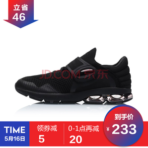 15日0点： LI-NING 李宁 ARHP111 男士跑鞋 193元