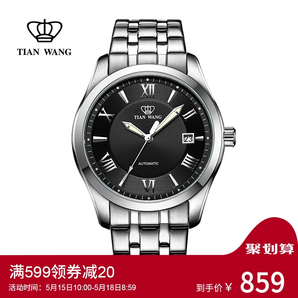 TIAN WANG 天王 GS5684S 男士机械腕表 859元包邮（需用券）