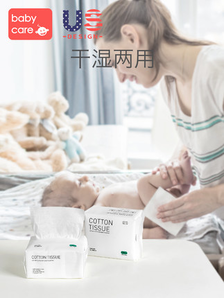 18日0点： babycare 婴儿棉柔巾 100*12包