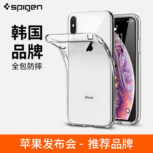 历史低价： Spigen iPhone X/XS/XR/XSMax 手机壳 33元包邮（需用券）