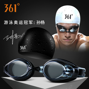 361° 高清专业游泳眼镜 16.9元包邮（需用券）