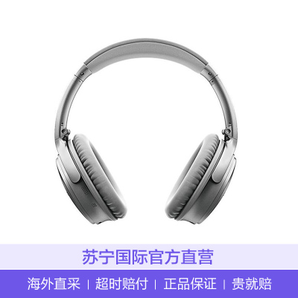 博士BOSE QuietComfort QC35II 头戴式蓝牙无线运动耳机 QC35二代耳机 银色