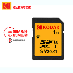 Kodak 柯达 U3 A1 V30 SD存储卡 1TB 1799元包邮