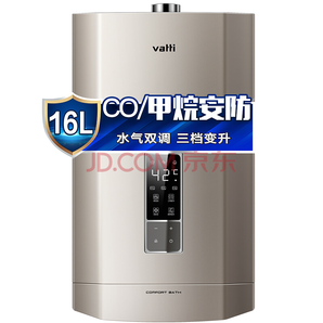 华帝（VATTI）16升 水气双调 双安全主动安防 防冻保护 燃气热水器(天然气) i12053-16