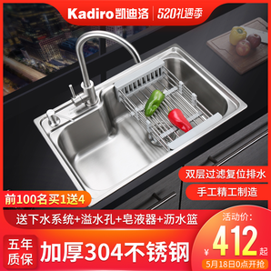 18日0点： Kadiro 凯迪洛 K6543 304不锈钢厨房水槽 不含龙头  