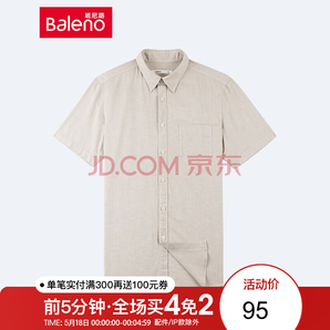 Baleno 班尼路 88704007 男款休闲纯色衬衫 低至44.5元