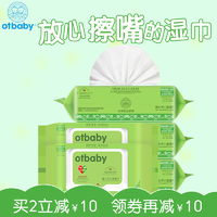 otbaby婴儿手口湿巾宝宝湿纸巾带盖 80抽5包