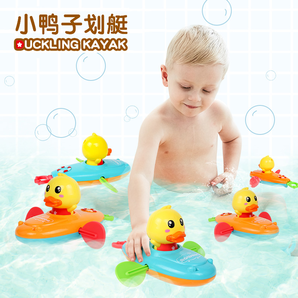 诺澳 宝宝戏水小鸭子划艇玩具