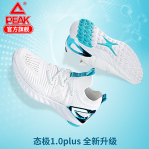 新品发售：匹克 态极 1.0 PLUS 男女科技缓震跑鞋 