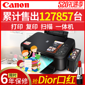 Canon 佳能 MP288 彩色喷墨打印机 448元包邮（需用券）