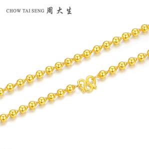 CHOW TAI SENG 周大生 足金转运光珠 项链 12.45g 3849.95元包邮（双重优惠）