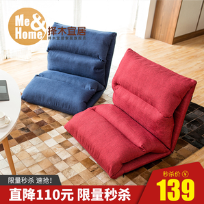 择木宜居 折叠懒人沙发 多色可选 139元包邮（需用券）