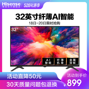 Hisense 海信 HZ32E35A 32英寸 高清液晶电视 869元包邮（需用券）