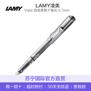 LAMY凌美  Vista 自信系列透明时尚钢笔 F笔尖 0.7mm 白色