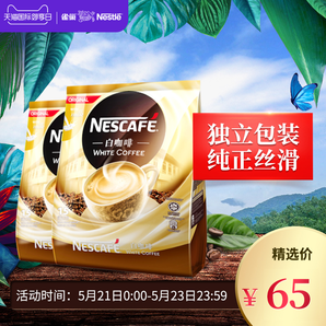 马来西亚进口 雀巢 榛果味 速溶白咖啡 540g*2袋 55元包邮