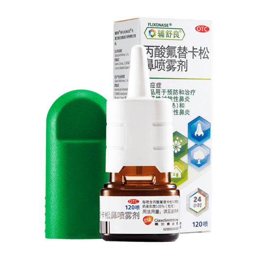 辅舒良丙酸氟替卡松鼻炎喷雾剂 120喷/盒