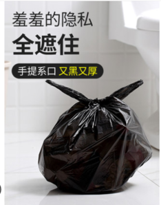 汉世刘家 平口垃圾袋 45*50cm 100只 7.8元包邮（需用卷）