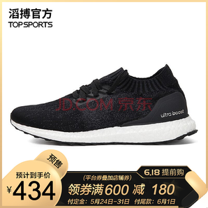 adidas阿迪达斯男子UltraBOOST跑步BOOST跑步鞋 TOPSPORTS DA9164 42