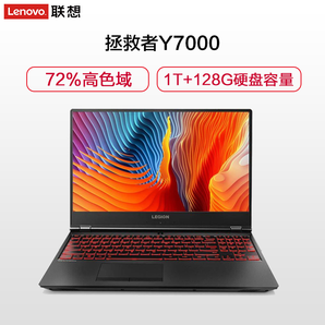 25日0点、新品发售： Lenovo 联想 拯救者 Y7000 15.6英寸游戏本 （i5-8300H、8GB、128GB+1TB、GTX1050Ti ) 5899元包邮