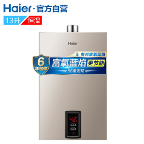 Haier/海尔热水器 燃气热水器JSQ25-13S1(12T) 13升