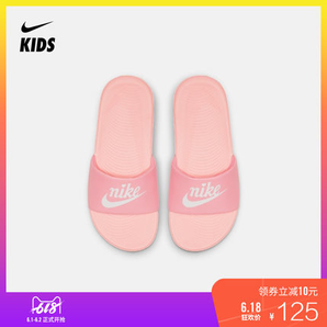 1日0点： Nike 耐克 KAWA SLIDE VDAY (GS/PS) 儿童拖鞋 115元包邮（需用券）