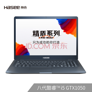Hasee 神舟 精盾U65A 畅玩版 15.6英寸笔记本电脑（i5-8265U、8GB、512GB、GTX1050MAX-Q）