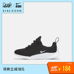 1号：Nike 耐克  AH5555 儿童运动鞋