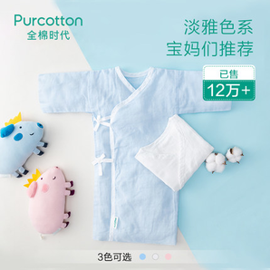 双11预售： PurCotton 全棉时代 纯棉纱布婴儿服 长款2件+短款2件 低至82元