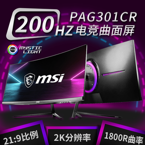 msi 微星 PAG301CR 30英寸 VA显示器 （2560×1080、200Hz、100%sRGB、FreeSync） 1999元（需用券）