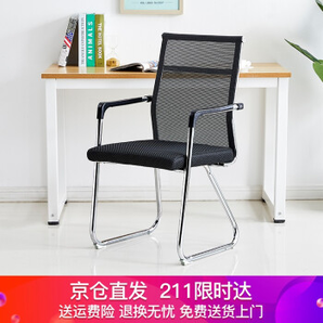 华恺之星 HK511 黑色网布电脑椅 99元包邮