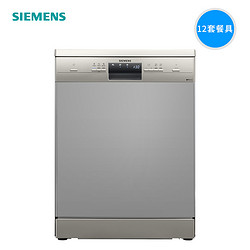 7日0点： SIEMENS 西门子 SJ233I08CC 独嵌两用 洗碗机 12套 低至4499元包邮（需满足名额）