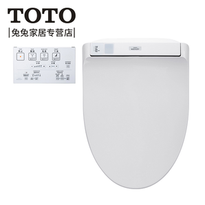 TOTO 东陶 TCF790CS 智能马桶盖板 2499元包邮（双重优惠）