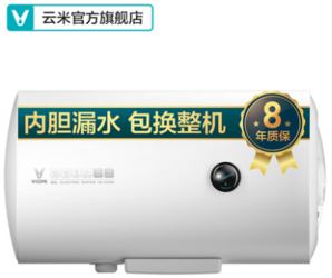  VIOMI 云米 VEW505 50L 电热水器