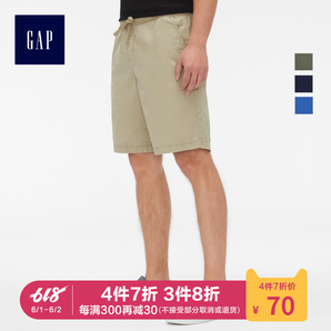 0点！Gap 男装纯棉休闲短裤