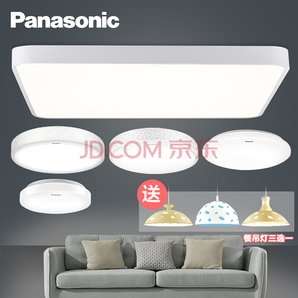 7日0点： Panasonic 松下 白玉系列 现代简约三室两厅灯具套餐 899元包邮